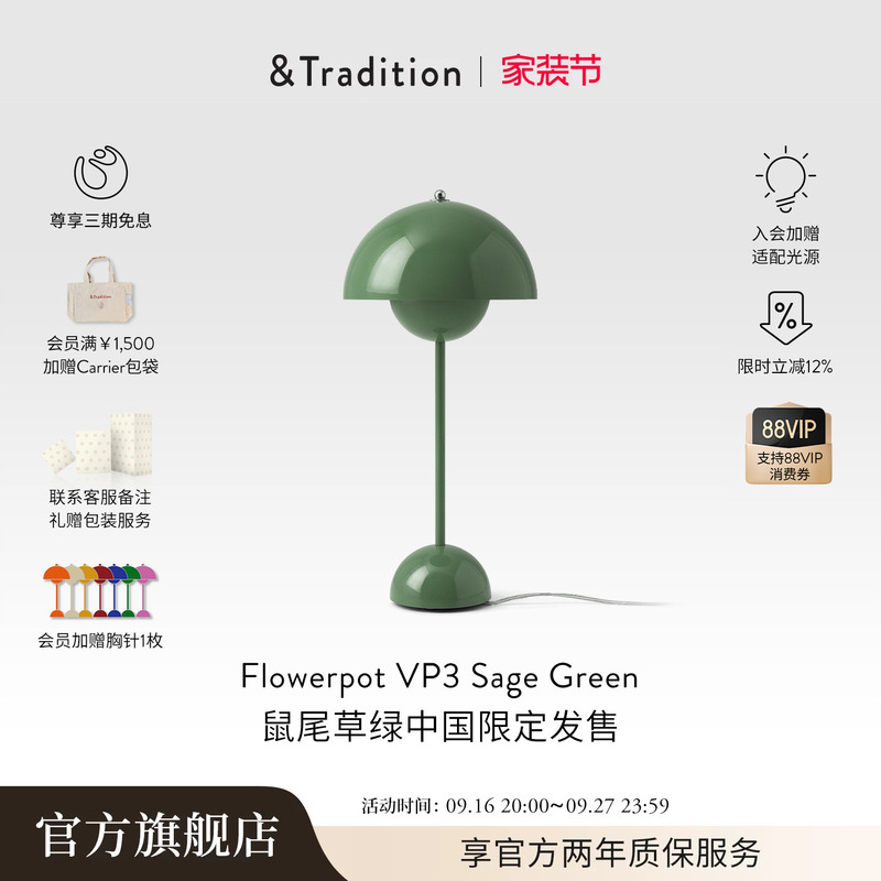 [Official Genuine Product] &Tradition Flowerpot Flower Bud Lamp Vp3 Large Plug-In Table Lamp Gift