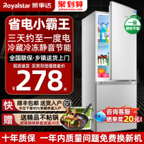 (First-level energy saving) Royalstar smart small refrigerator household small double-door refrigeration refrigeration household rental use
