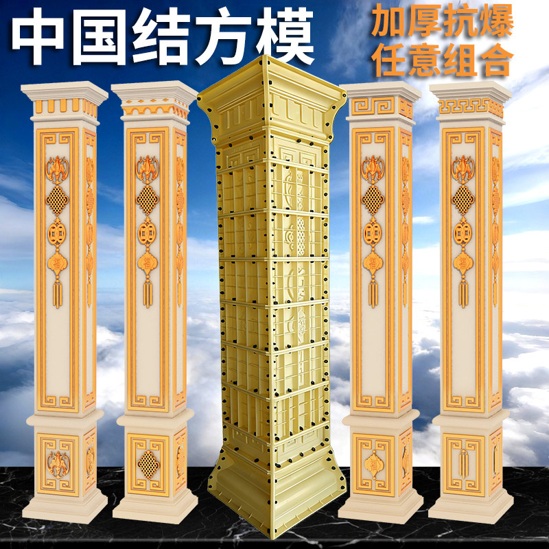 中国结方柱模具别墅大门罗马柱建筑模板现浇水泥加厚柱子方墩模型