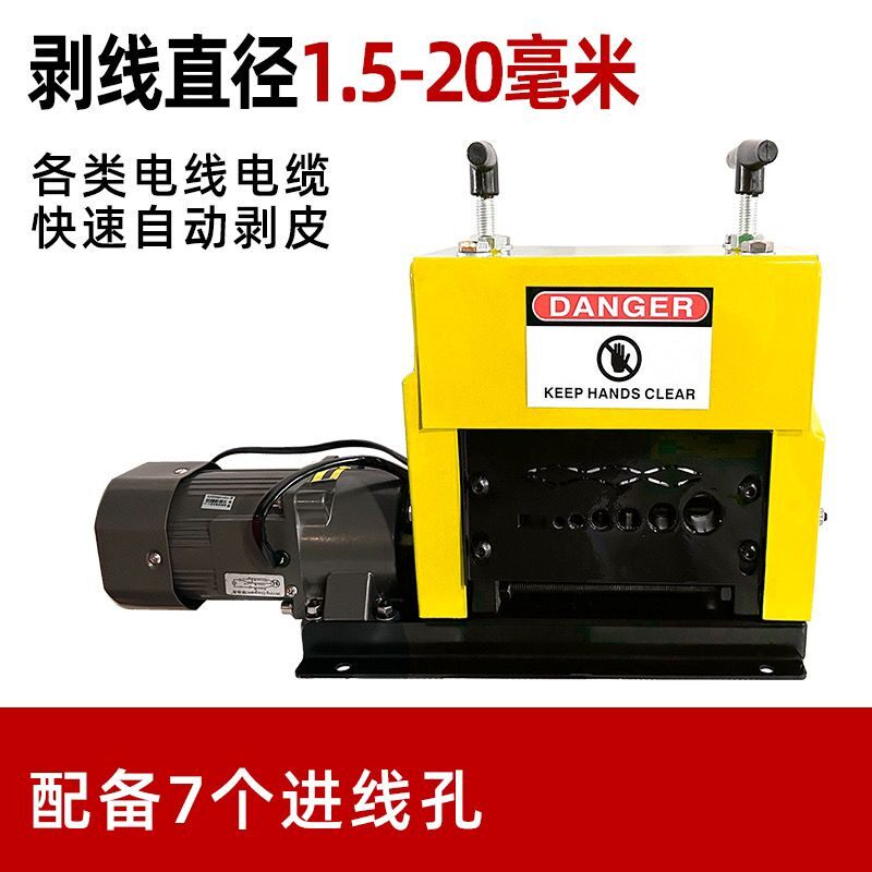Снятие машины 全自动剥线机废旧电线电缆废铜线家用拨线剥皮神器厂家