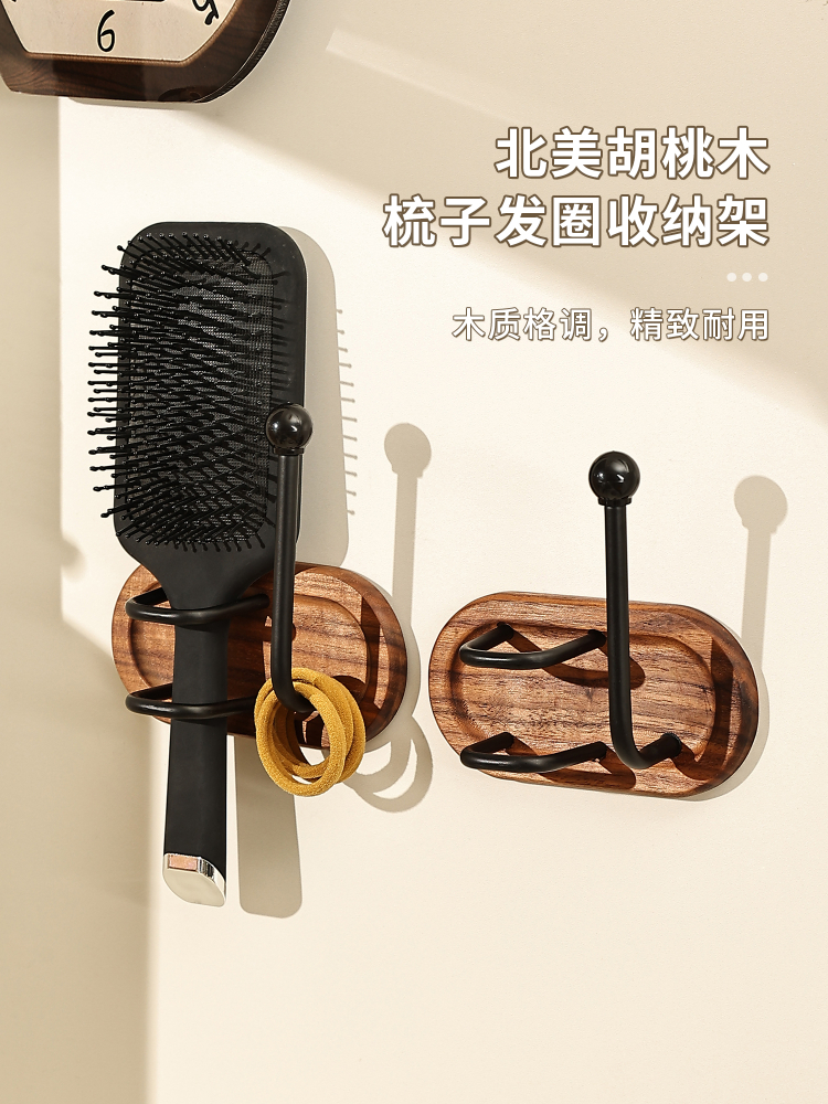发圈梳子置物架卫生间壁挂胡桃木皮筋头绳收纳神器墙上洗手台