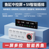 Old fisherman fish tank display control panel smart set wifi bluetooth timing socket board round plug row