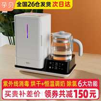 Pregnant baby UV bottle sterilizer cabinet baby thermostat kettle milk warmer with drying machine X18