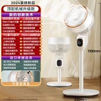 Верхняя модель механического обновления/белая [увеличенная сетчатая крышка, автоматическая головка Shake] Импортированное движение + 900 м³/ч супер большой объем воздуха + 13 метров длиной подачи воздуха + 1-минутная циркуляция дома + напольная платформа Трехцелевая высота + 1100 мм + усиливаемая шасси + коробка ароматерапе