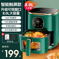 [Сенсорный экран Visual/Green 8.0l] Визуальное большое -выполняемое окно+155 Big Smart Menu+Smart Touch Большой экран+Автоматический питание от памяти.