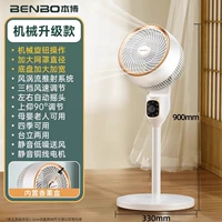 Модель механического обновления [Увеличение автоматического встряхивания чистого покрытия] Сильный сильный ветер+3 регулировка энергии ветра+встроенная ароматерапевтическая коробка