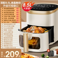 [Top Touch Screen Vision/White 8.5L] Обновление большая -подключения+155 Big Smart Menu+1400 Вт Большая огневая мощь+4D стерео -горячий воздух для выпечки+нефтяное нежичное внутреннее валун.