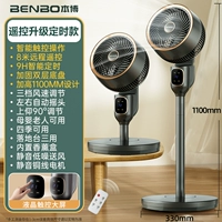 Время обновления дистанционного управления/черное время [Увеличьте автоматическое встряхивание чистого крышки] Интеллектуальный ЖК -наконечник+3 ветра энергии ветра+9H Удаленное время+1100 мм плюс дизайн+строительство ароматерапевтическая коробка