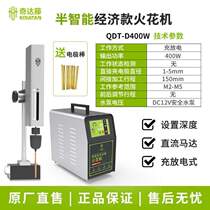 High-frequency tap electric pulse type convenient head wire removal discharge punching machine screw drill electric spark tapping machine