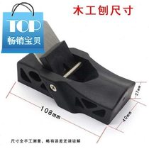 Manual planer 3 woodworking planer trimming polishing mini small planer 10cm model making woodworking carpenter tools