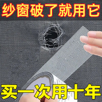 (If the screen window is broken use it) Screen window repair supplement door curtain mosquito net gauze patching hole anti-mosquito self-adhesive artifact