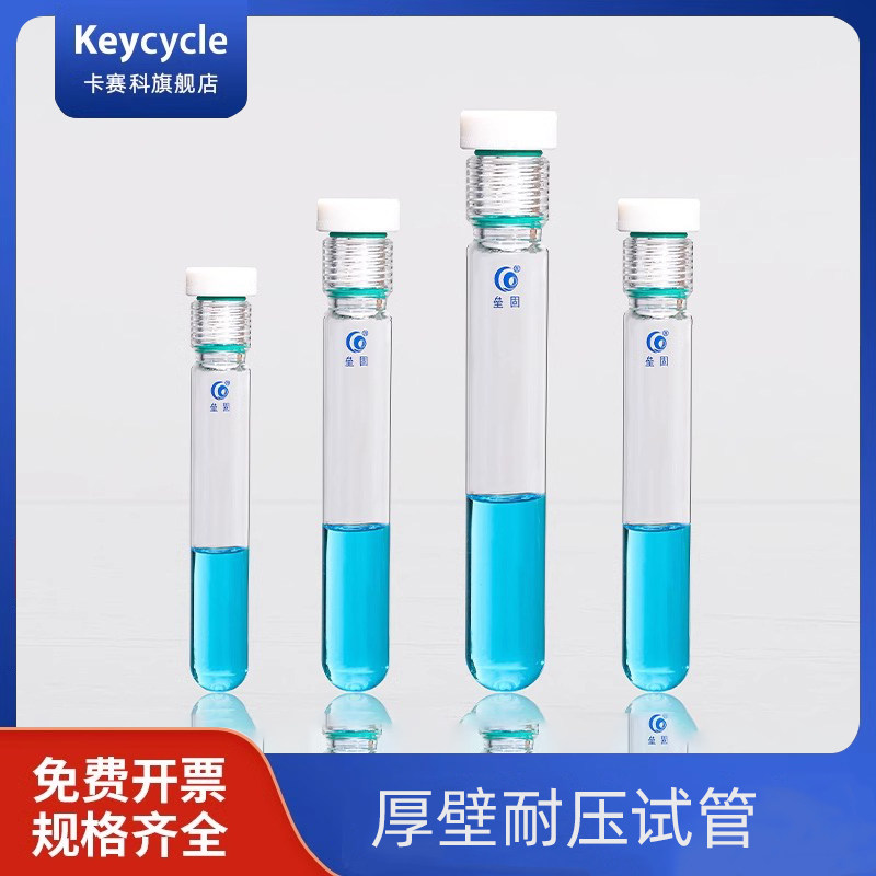 卡赛科带刻度四氟螺口塞试管 厚壁耐压试管 高硅硼加厚玻璃耐压比色管