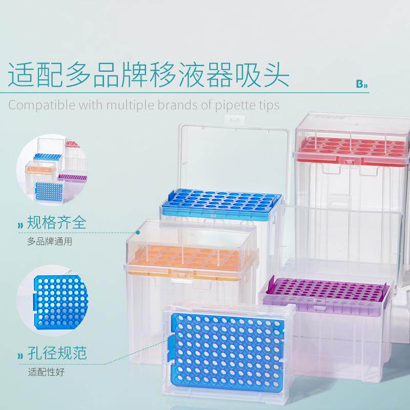 卡赛科实验室吸头盒1000ul加样枪头盒移液器吸嘴盒10/1ml塑料60孔5/10ml