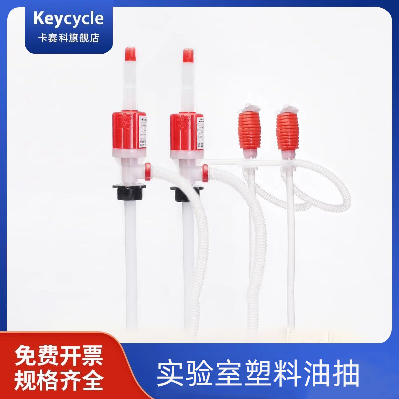 卡赛科日本进口塑料油抽 油抽子手拉式抽油器 挤压式抽水器  油桶抽油器