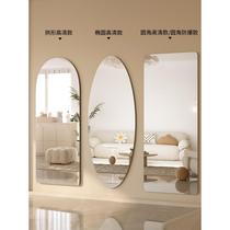 Special-shaped mirror adhered to the wall self-adhesive high-end full-body mirror wall-mounted household irregular dressing mirror wall-mounted fitting mirror