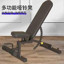 Dumbbell bench adjustable sit-ups fitness equipment commercial multi-functional sit-up board fitness chair bird bench press bench