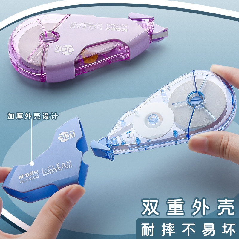 Morning Light Correction Tape for Elementary School Students, Correction Tape for Middle School Students, Morning Light Silent Correction Tape, Large Capacity Correction Tape for Students, Durable Correction Tape, Official Flagship Store Genuine Product