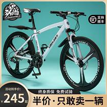 High-end mountaineering bicycle for men adult commute to work racing variable speed off-road shock absorption teenage female middle school student
