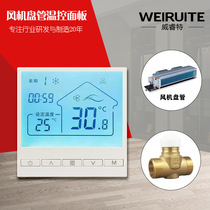 Fan coil intelligent LCD thermostat water machine system air conditioning three-speed switch control panel universal type