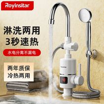 Bath artifact automatic heating faucet instant hot kitchen treasure electric water heater shower hot and cold faucet