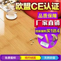 Four-sided lock bamboo floor household bamboo wood floor indoor bamboo floor carbonized floor heating waterproof moisture environmentally friendly