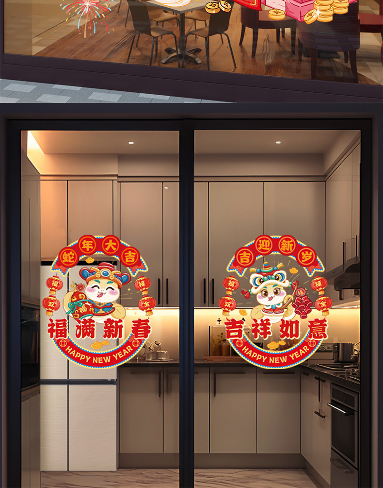 蛇年新年窗花2025新款厨房玻璃门贴纸创意贴画春节过年装饰静电贴-阿里巴巴