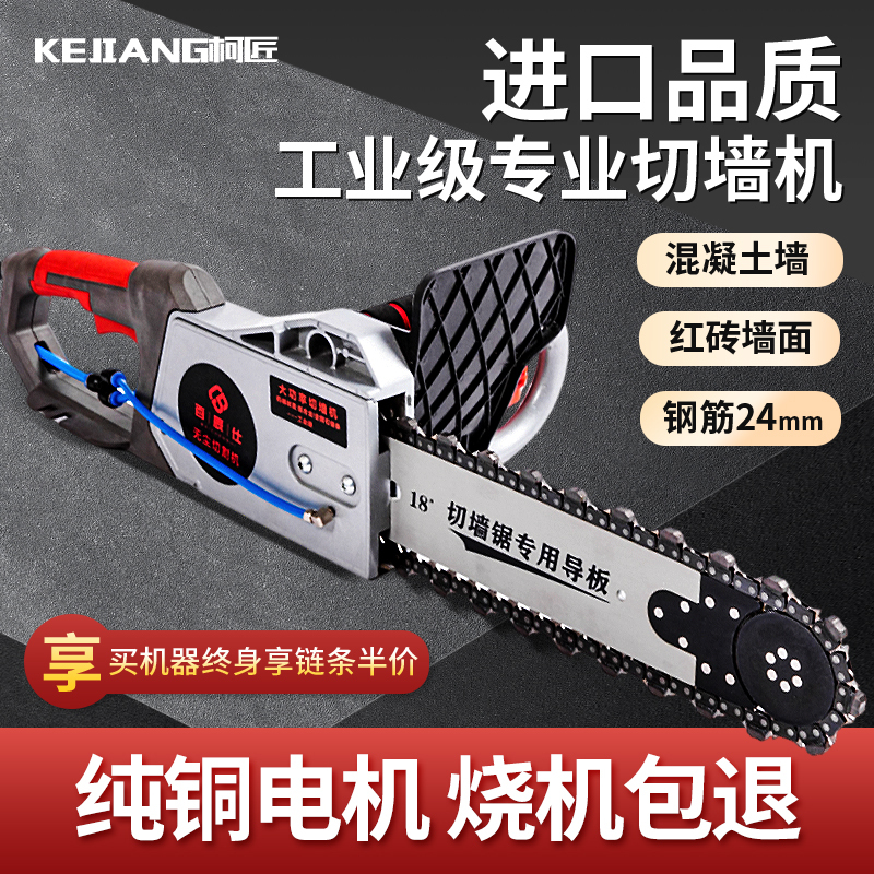 New Model Wall Cutting Machine, Portable Dust-Free Window and Door Hole Opening Machine for Cement Walls, Reinforced Concrete Cutting Machine, Wall Slotting Machine New Model Wall Cutting Machine, Portable Dust-Free Window and Door Hole Opening Machine for Cement Walls, Reinforced Concrete Cutting Machine, Wall Slotting Machine