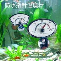 Fish tank water thermometer with suction cup physical pointer sensing without batteries high-precision aquarium submersible thermometer