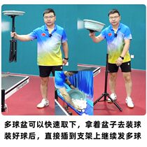 Table tennis net portable table tennis multi-ball basin ball holding basin ball collection basket ball picker