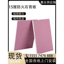 Class A fire-resistant gypsum board ceiling shopping mall office factory loft partition wall double-layer paper-faced gypsum board moisture-proof