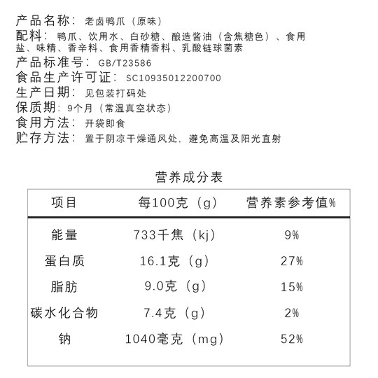 原味老卤鸭掌爪小包装即食香辣卤味休闲解馋办公零食宵夜下酒小吃