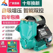 Household fully automatic silent booster pump tap water pipe water pump water self-priming pump water heater bathing water suction device