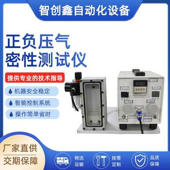 Factory direct supply bluetooth small speaker air tightness tester mini small speaker positive pressure air tightness tester