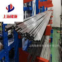 Supply NS323 corrosion-resistant alloy rods NS323 high-temperature alloy plates seamless tubes with strong corrosion resistance and can be cut to zero