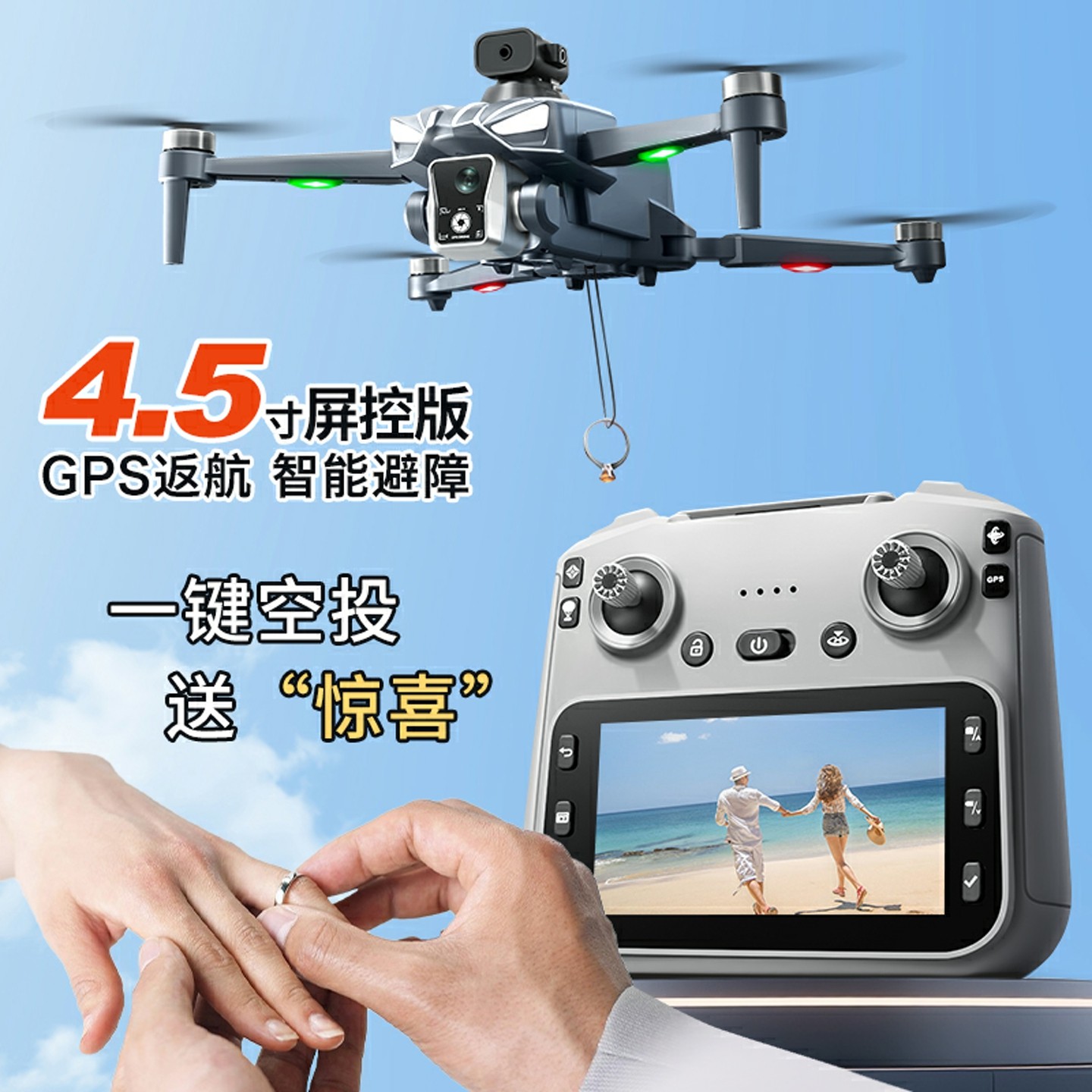 Airdrop с большим экраном и GPS-навигатором, бесщеточный беспилотный летательный аппарат, интеллектуальное преодоление препятствий, аэрофотосъемка высокой четкости, дистанционное управление самолетом, оптический поток D