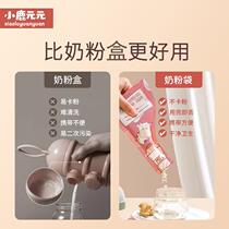 30-piece milk powder bag portable disposable milk powder storage bag baby fresh-keeping divided milk powder outing baby milk powder box
