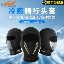 LOBOO radish motorcycle riding hood summer ice silk cold riding breathable mask helmet liner mask