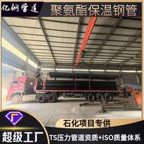 Prefabricated directly buried thermal insulation pipe manufacturer Large diameter spiral steel pipe Thermal polyurethane insulation pipe