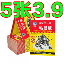 超强力粘鼠板捉粘大老鼠贴沾胶抓灭鼠捕鼠神器超强家用一窝端