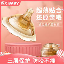(Shipping within 48 hours) sixbaby Breast Shield Nipple Protector Breastfeeding Auxiliary Pacifier