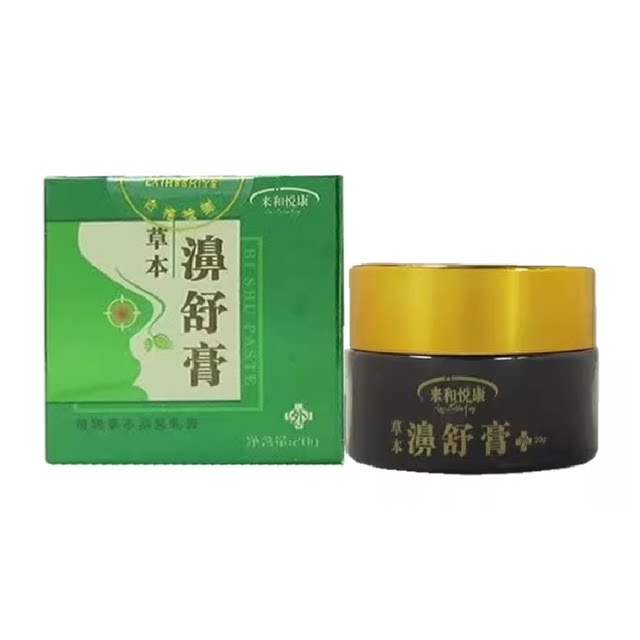 [Buy 2 Get 1 Free, Buy 3 Get 2 Free] Laiheyuekang Herbal Bishu Ointment 20g for External Use [Official Genuine Product]