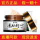 [Authentic Product]Yu Qing Tang Skin Soothing Cream 20g for External Use[Official Authentic Product]