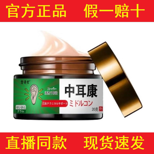 [Authentic Product]Yu Qing Tang Zhong Er Kang Cream 20g for External Use[Official Authentic Product]