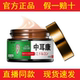 [Authentic Product]Yu Qing Tang Zhong Er Kang Cream 20g for External Use[Official Authentic Product]