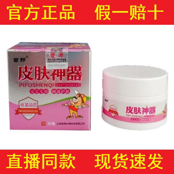 [Authentic Product]Miaobang Skin Miracle Baby Herbal Cream 25g for External Use [Official Authentic Product]