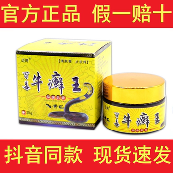 [Buy 2 Get 1 Free, Buy 3 Get 2 Free] Maiyong Baoduowang Cream 30g for External Use