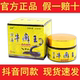 [Buy 2 Get 1 Free, Buy 3 Get 2 Free] Maiyong Baoduowang Cream 30g for External Use