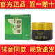 [Buy 2 Get 1 Free, Buy 3 Get 2 Free] Laiheyuekang Herbal Bishu Ointment 20g for External Use [Official Genuine Product]