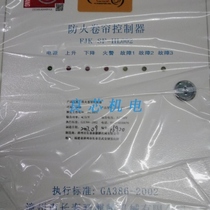 QS 3C certified new Kirin Hualin electric fire shutter gate motor controller box FJK-SF-HL002