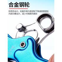 Kanle outdoor anti-panic stop hand-controlled safety rope descent device rock climbing rope descent device life-saving rapid descent equipment